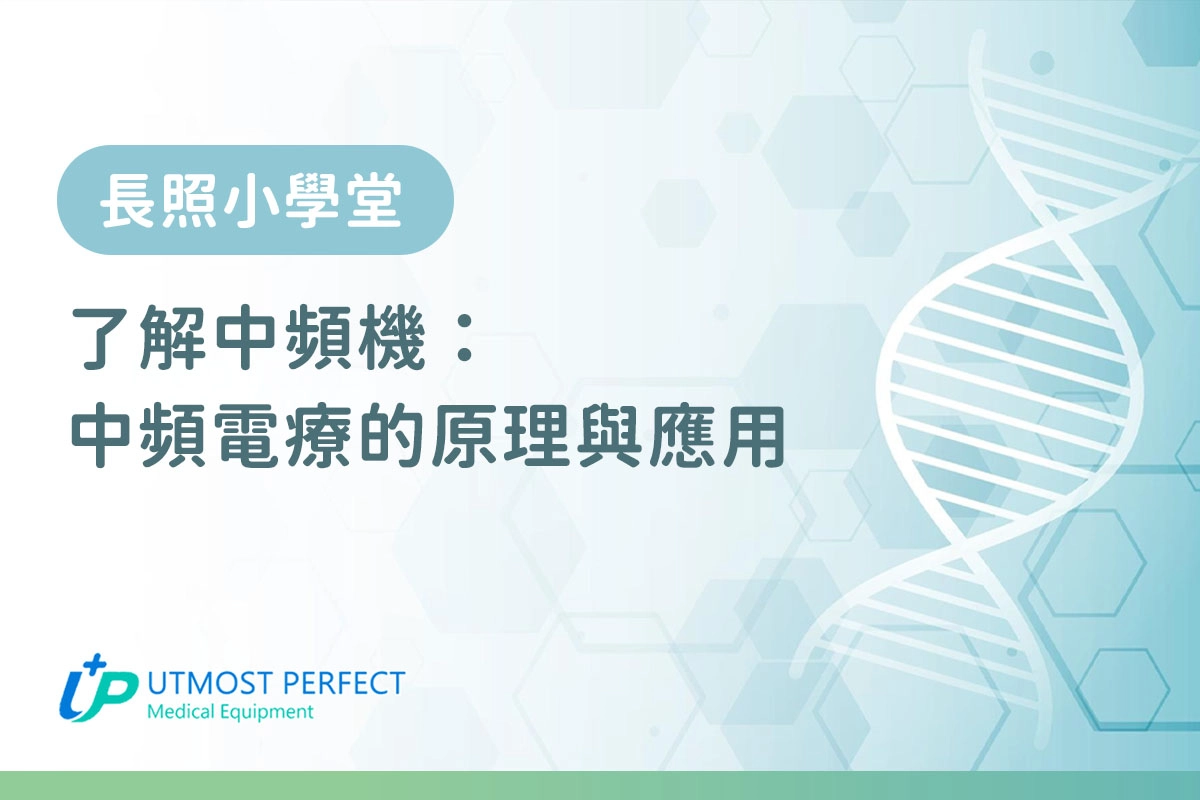 中頻機